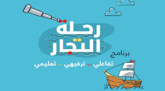 التاجر الصغير