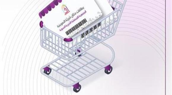 السلال الغذائية