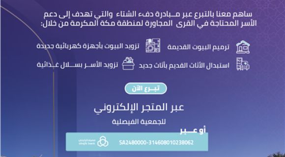 دعم المناطق النائية