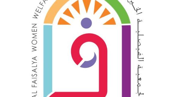 مشروع إستحداث جمعيات التمكين الإقتصادي الاجتماعي