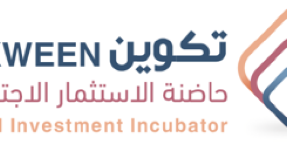 مشروع تكوين حاضنة الاستثمار الاجتماعي للجمعيات الأهلية بمنطقة مكة المكرمة