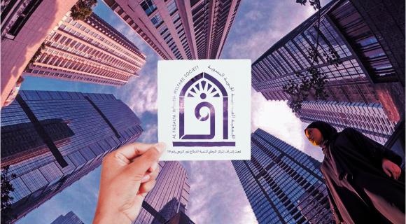 منظمات التمكين الاجتماعي الاقتصادي