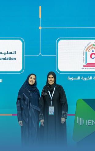 توقيع مذكرة تفاهم بين الجمعية الفيصلية الخيرية النسوية والسليمان الخيرية